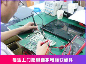 专业电脑维修与维护服务 上门与寄修双重选择