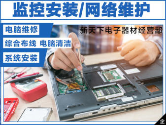 岳阳楼区专业电脑快速上门维修服务 不修好不收费，便捷可靠