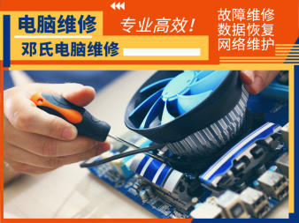 南京十年专业邓氏电脑维修 您的可靠计算机管家