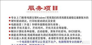 南京全市专业上门电脑维修与维护服务